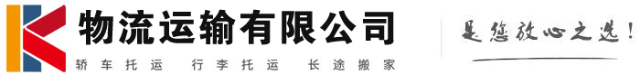 建邺物流有限公司